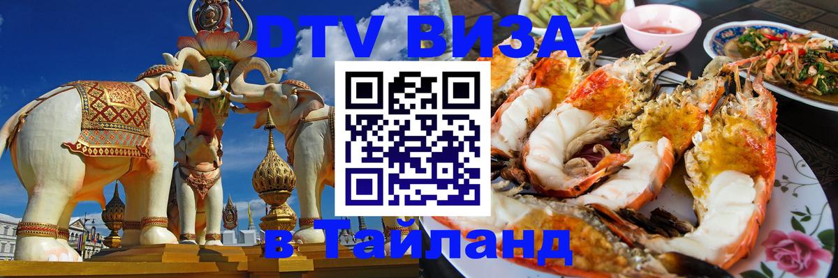 Оформление DTV визы под ключ: стоимость и тарифы, только загранпаспорт - 03.10.2025 